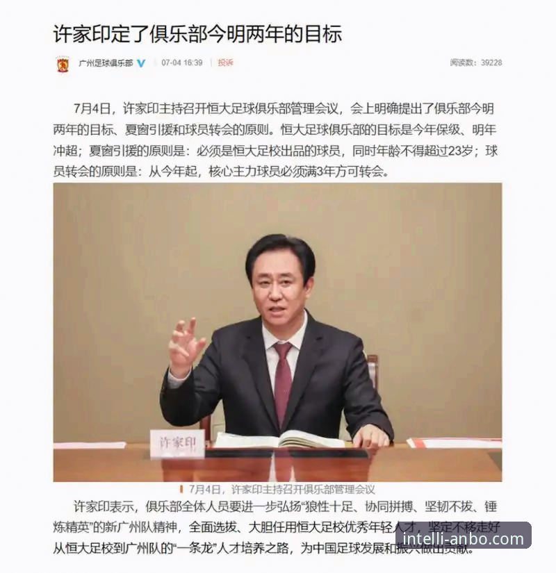 安博电竞平台 许家印案庭审与恒大足球兴衰详解